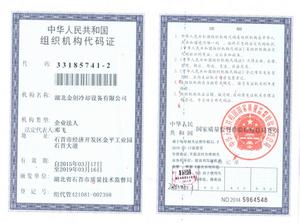 鄭州工業(yè)冷卻塔廠家之金創(chuàng)組織機構(gòu)代碼